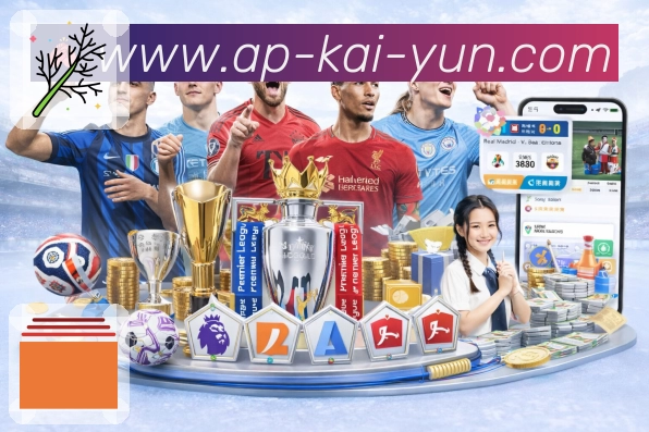 <strong>开云</strong>风险预警与响应